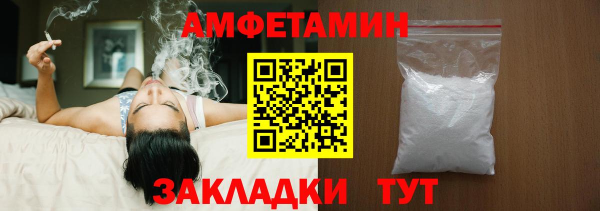 Камышин  Амфетамин VHQ  АМФЕТАМИН  Вход с VPN 