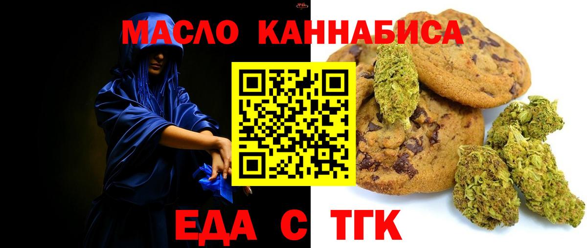 Камышин  Canna-Cookies конопля  Вход с VPN 