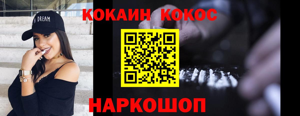 Кокаин FishScale Камышин