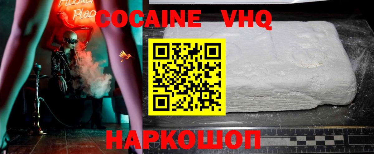 COCAIN 97%  Вход с VPN  Камышин 