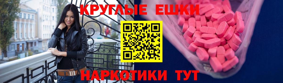 Экстази диски  ЭКСТАЗИ 300 mg  Вход с VPN  Камышин 