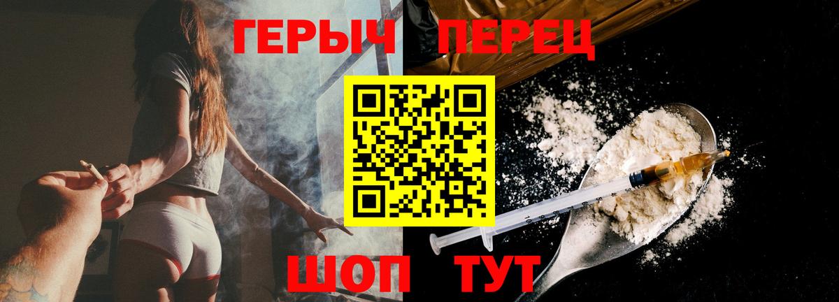 Камышин  Героин Heroin  Вход с VPN 