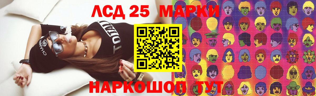 LSD-25 экстази ecstasy Камышин