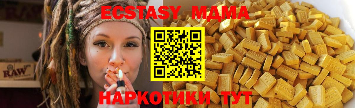 МДМА Molly  МДМА  Камышин  МДМА crystal  Вход с VPN 