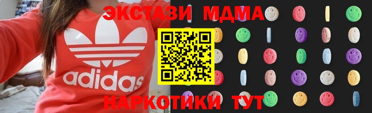 МДМА Molly Камышин