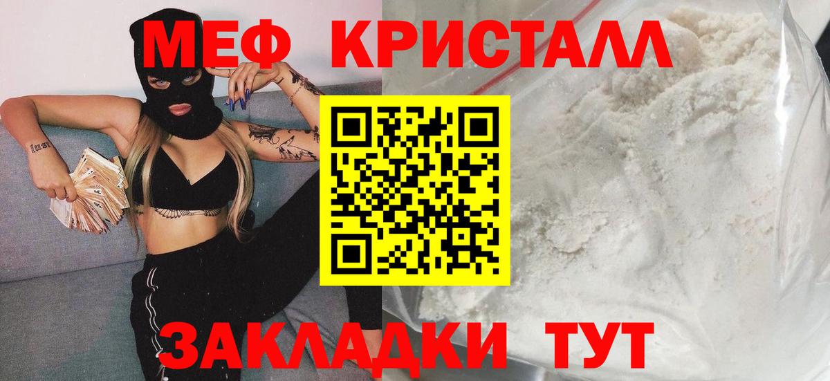 Камышин  МЯУ-МЯУ мяу мяу  Вход с VPN  Мефедрон  Меф  МЕФ кристаллы 