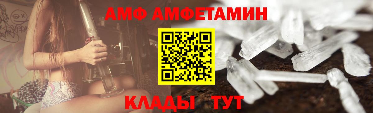 Первитин кристалл Камышин