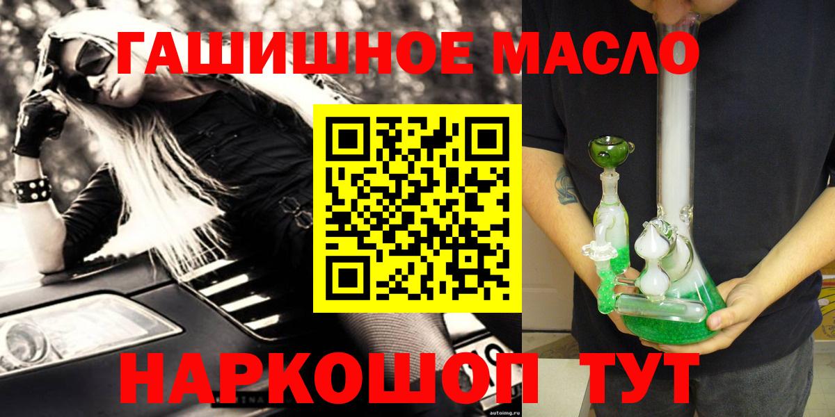 Дистиллят ТГК THC oil  Вход с VPN  Камышин 