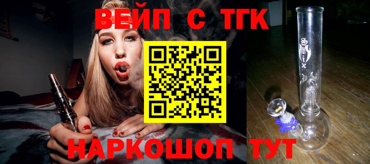 ТГК жижа Камышин
